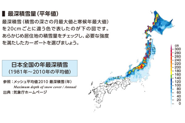日本地図（日本全国の年最深積雪）
