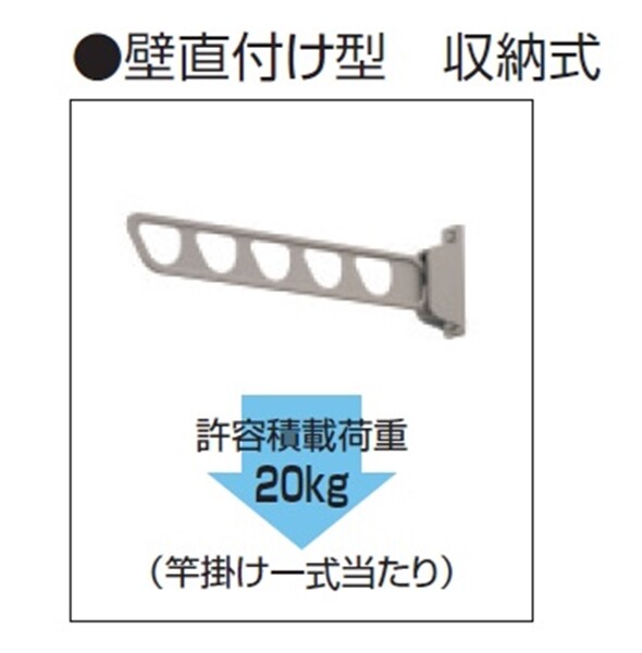 三協アルミ 竿掛け 壁直付け型 収納式 標準 2本入り SAKA-02K 『物干し 屋外』 