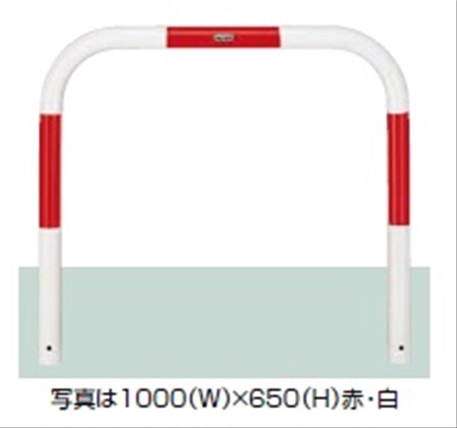 リクシル スペースガード（車止め） U60型 750ｍｍ×800ｍｍ 固定式 スチール 赤白色 赤白色