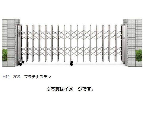 YKKAP　伸縮ゲート　レイオス2型（太桟）　片開き親子　12-44S　H12　PGA-2　『カーゲート　伸縮門扉』 