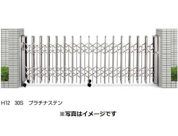 YKKAP　伸縮ゲート　レイオス3型（太桟）ペットガードタイプ　片開き親子　12-37S　H12　PGA-3　『カーゲート　伸縮門扉』 