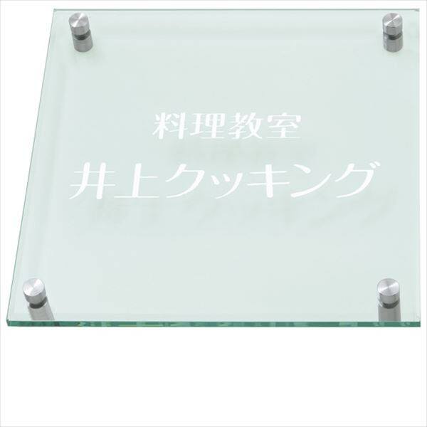 丸三タカギ スクエアガラス銘板 GMO-1 『表札 サイン』 