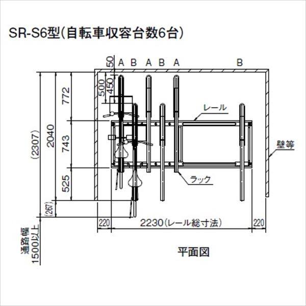 ダイケン スライドラック SR-S6 （ラックピッチ220mm） 『収容台数 6台用』 