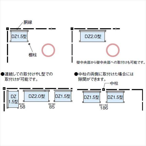 ヨド物置 ヨド蔵用オプション 大型棚セット DZ1.5型 （壁1.5枚分） 