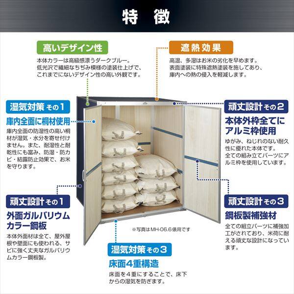 籾米のまま貯蔵 川辺製作所 総桐もみ収納庫  MH-09  『日本製 自作可能 防湿 防カビ 屋外用（防水仕様ではありません）』 