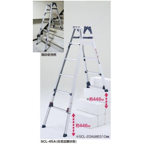 ピカコーポレイション 四脚アジャスト式脚立かるノビはしご兼用脚立（階段用） SCL-23A 