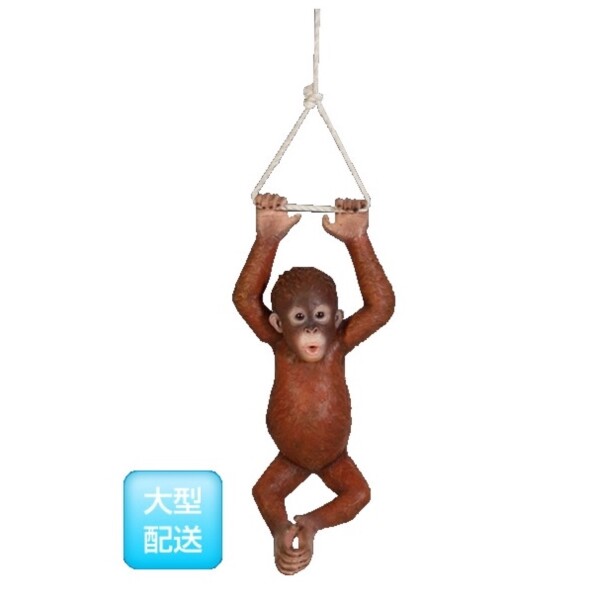 FRP ぶらさがるオランウータンの赤ちゃん / Hanging BaBy Orangutan fr120041 『動物園オブジェ アニマルオブジェ 店舗・イベント向け』 