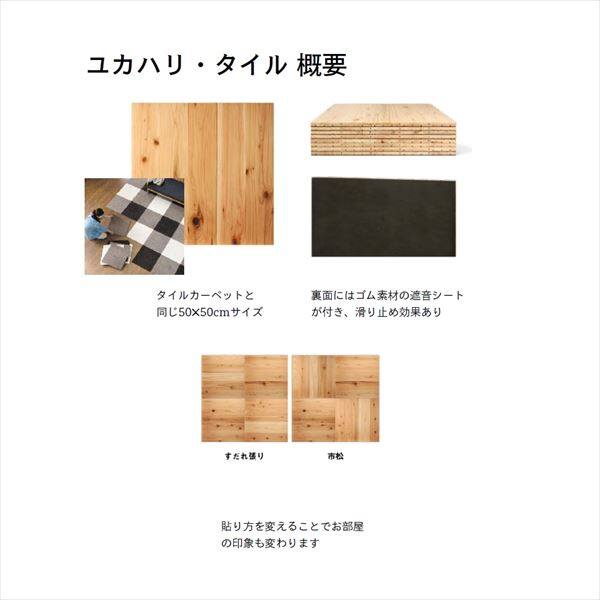 みんなの材木屋 ユカハリ・タイル ひのき NM-104-A 8枚入り（2平米分） オスモクリア