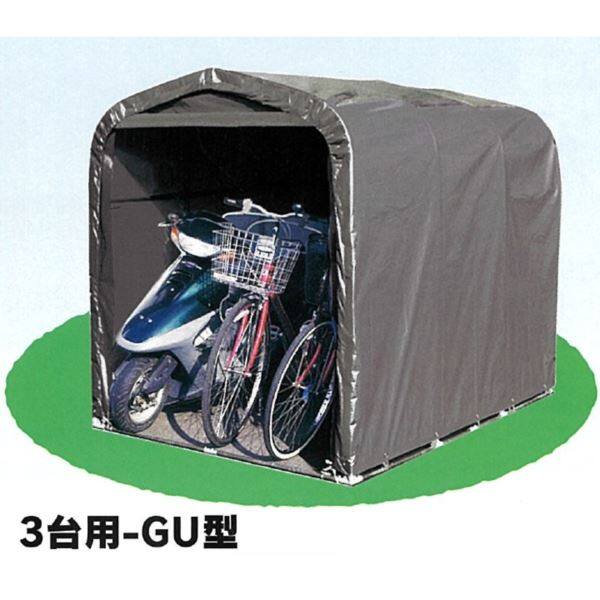 自転車置き場 南栄工業 サイクルハウス 3台用-GU型 本体セット 『DIY向け テント生地 家庭用 サイクルポート 屋根』 