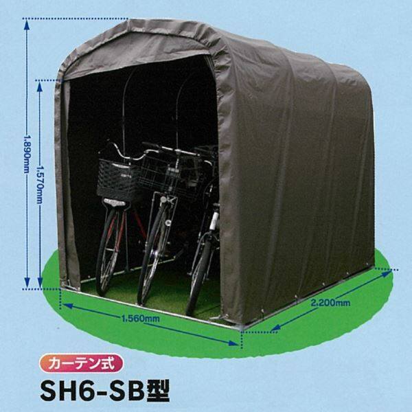 自転車置き場 南栄工業 サイクルハウス SH6-SB型 本体セット 『DIY向け テント生地 家庭用 サイクルポート 屋根』 