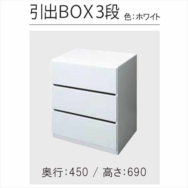 ARTIST ES-rack オプションパーツ 引出BOX3段 SA-ESH3-600 