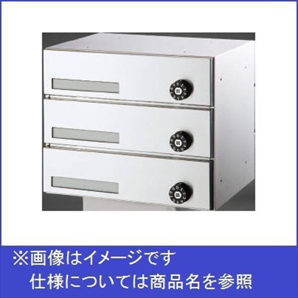 神栄ホームクリエイト MAIL BOX 横型・ダイヤル錠 3戸用 SMP-37-3FR 『郵便受箱 旧メーカー名 新協和』 