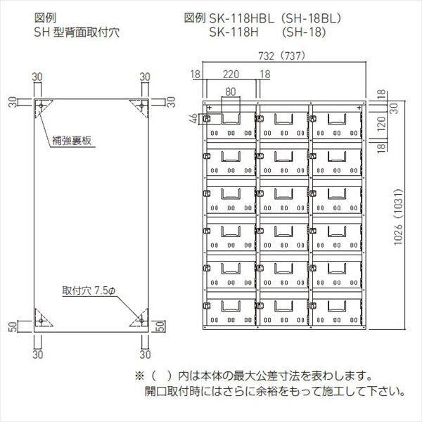 神栄ホームクリエイト MAIL BOX BL集合郵便箱（SH型） 2段2列 SK-104H 『集合住宅用郵便受箱 旧メーカー名 新協和』 