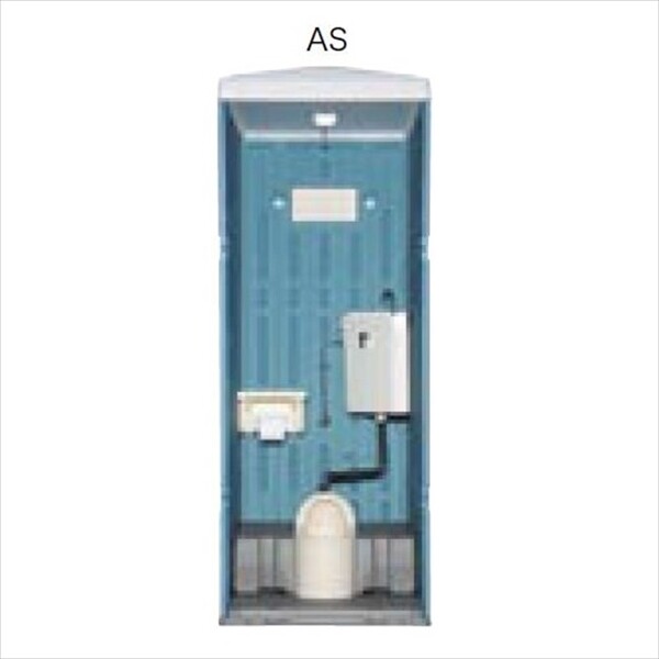 日野興業　ポリエチレン製トイレ　大小兼用　水洗式　GX-AS 