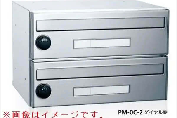 集合郵便受箱　PM-0シリーズ