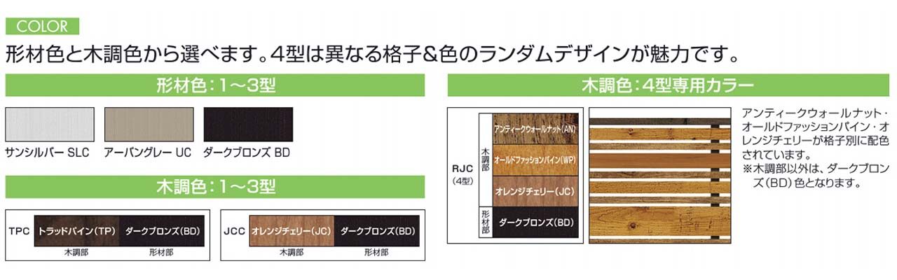 フレイナ色見本