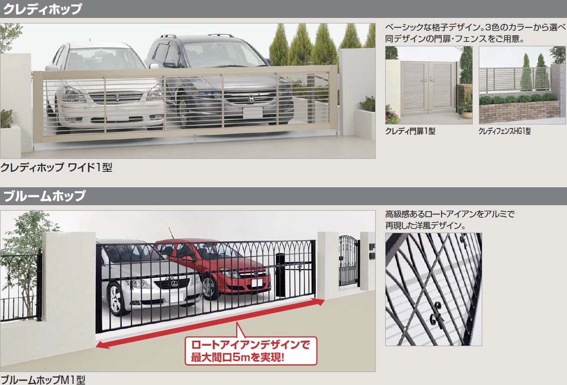 四国化成　クレディホップとブルームホップ