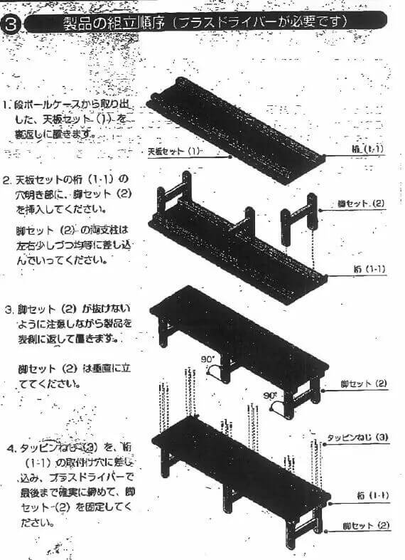 アルミス　ぬれ縁の組立説明書の抜粋