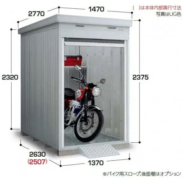 バイクガレージ（床タイプ）のイメージ