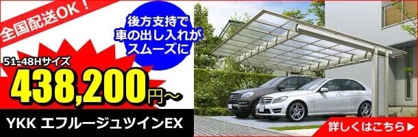 エフルージュツインEX（後方支持）特集