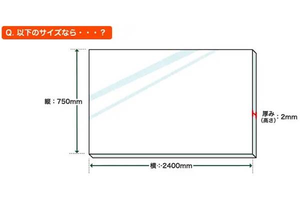 サイズの範囲内の商品を選んでください。