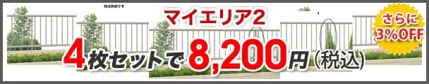 4枚セットでお買い得!