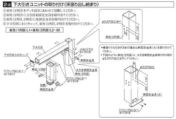 下大引きユニットの図面