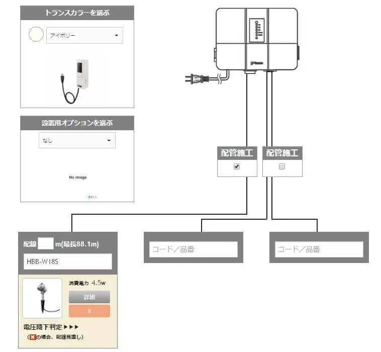 配管の方法について