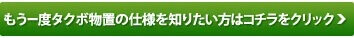 商品の特徴に戻る