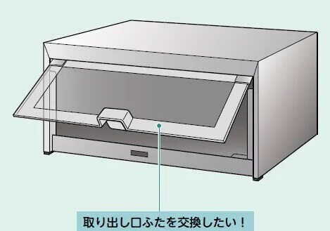 裏蓋交換のイメージ