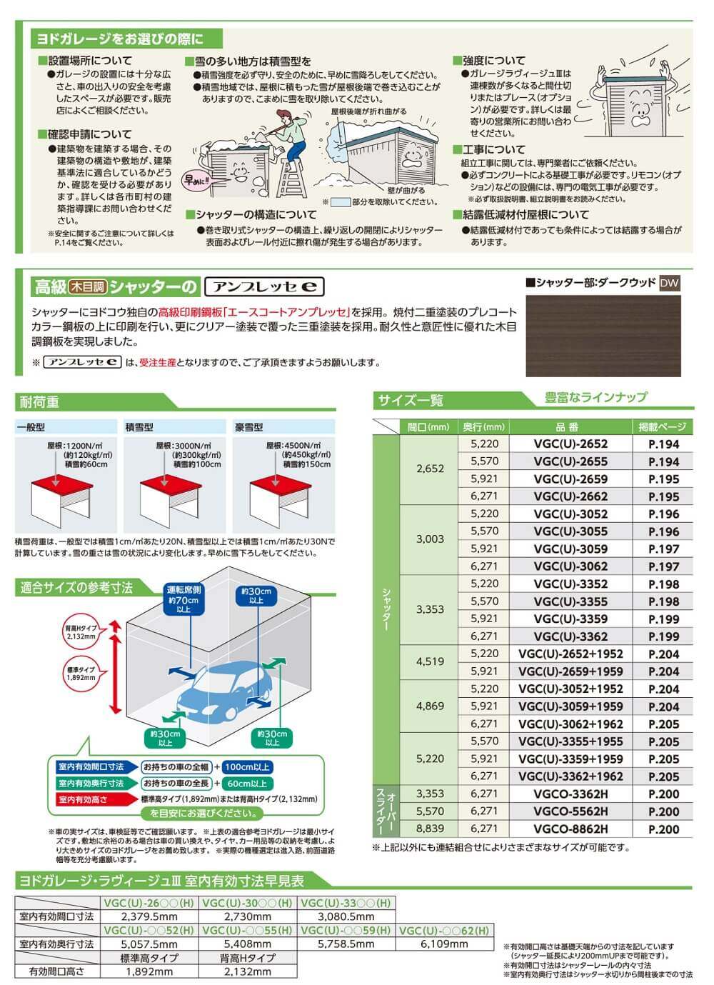 ラヴィージュの特徴