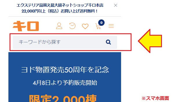 サイト内検索