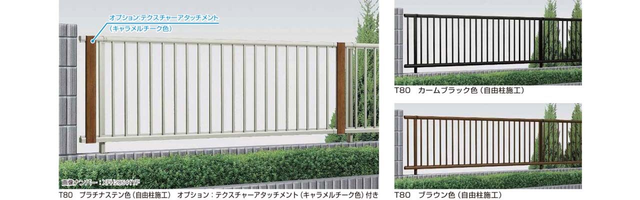 シンプレオフェンスT1型の画像