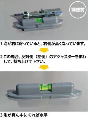 水準器の使い方