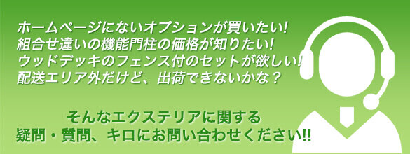 お問い合わせメインバナー