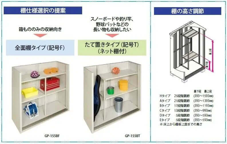 税込】 アルミサッシ専門店物置 屋外収納庫 タクボ物置 グランプレステージ ジャンプ GPシリーズ 小型物置 収納庫 たて置きタイプ ネット棚 GP- 117CT 家庭 一般住宅用小型物置