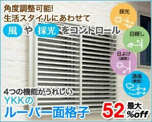 YKKAP 多機能ポリカ+アルミルーバー 引違い窓用本体 標準 幅780mm×高さ