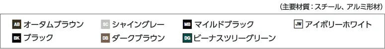 カラーバリエーション紹介