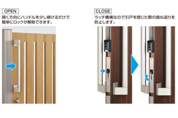 少ない操作で簡単に開閉できるラッチ機構を装備