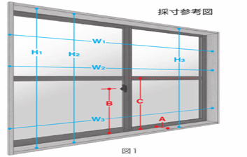 採寸参考図