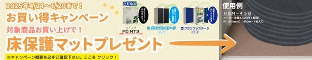 タクボプレゼントキャンペーン