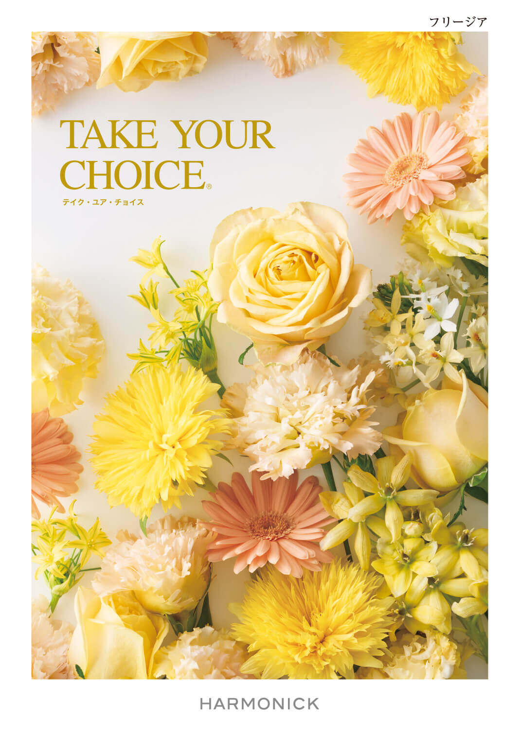 タクボグルメキャンペーン3,000円