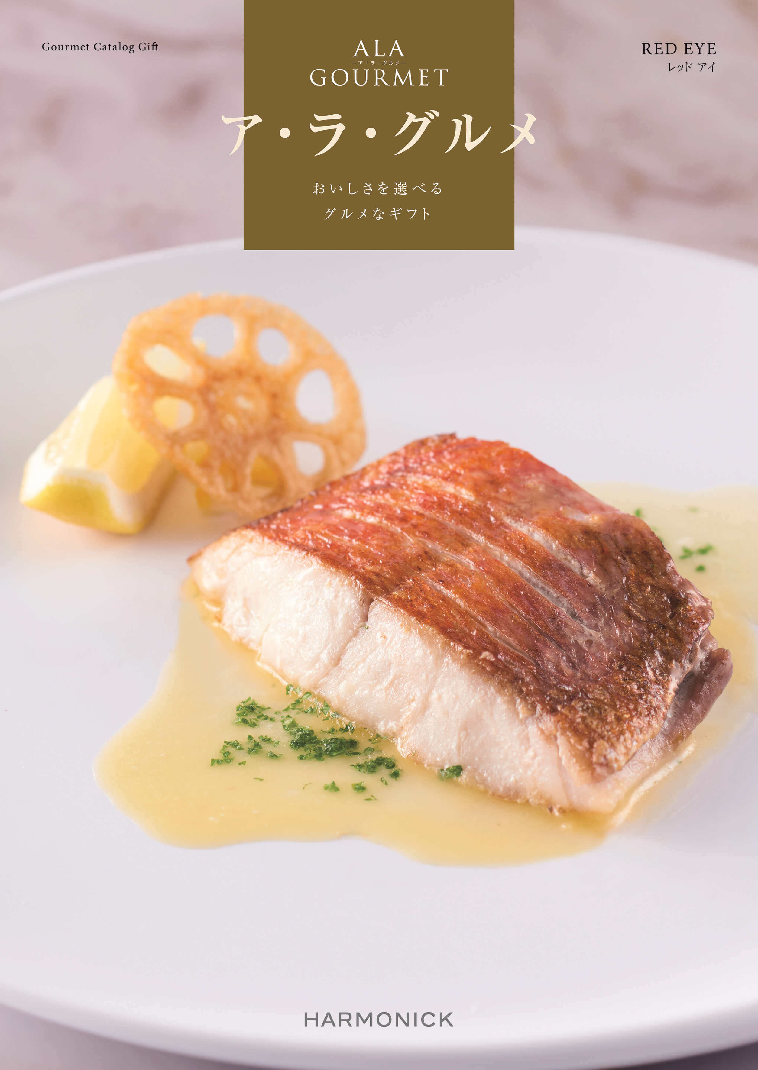 タクボグルメキャンペーン4,000円