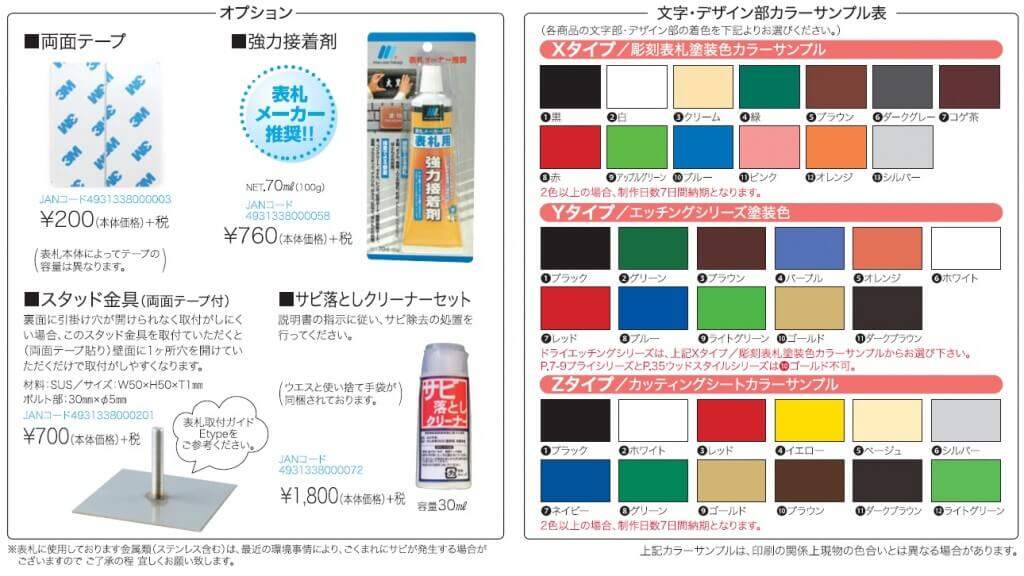 marucolor