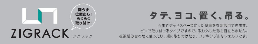  ジグラックのサイズや価格などの仕様を確認したい方はコチラ！