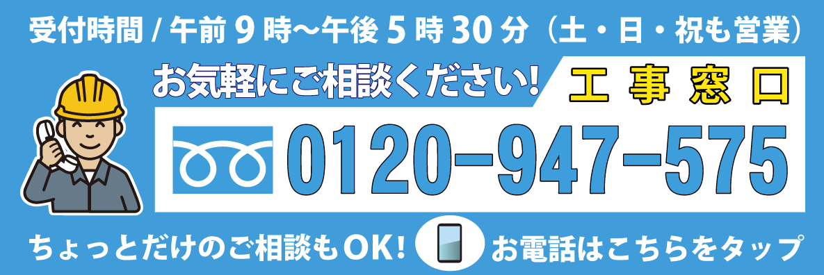 お問い合わせはこちら