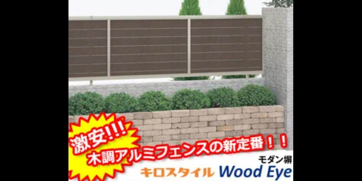 YKK YKKAP シンプレオフェンス 13F型 T80 本体 『アルミ フェンス 高さ80cm 横ルーバー 目隠し 屋外 柵 庭 外構 境界』  19300101 | 激安プライスの外構エクステリア通販【キロ本店】