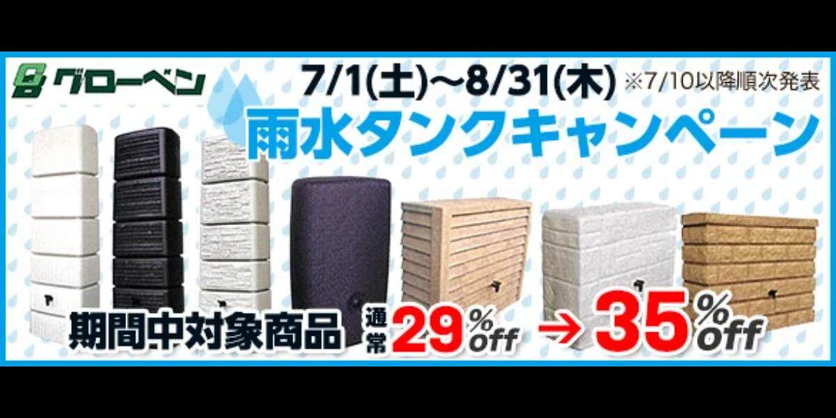ダイケン ホームタンク490型（長脚タイプ） HTKL490S型 3ウェイストレーナー付 『屋外用灯油タンク』 24098301 |  激安プライスの外構エクステリア通販【キロ本店】