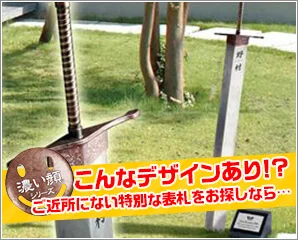 個性派！濃い顔表札シリーズ