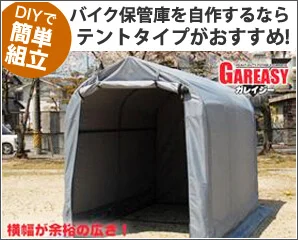 ガレイジー特集